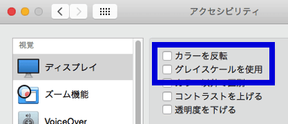 カラーを反転にチェックします